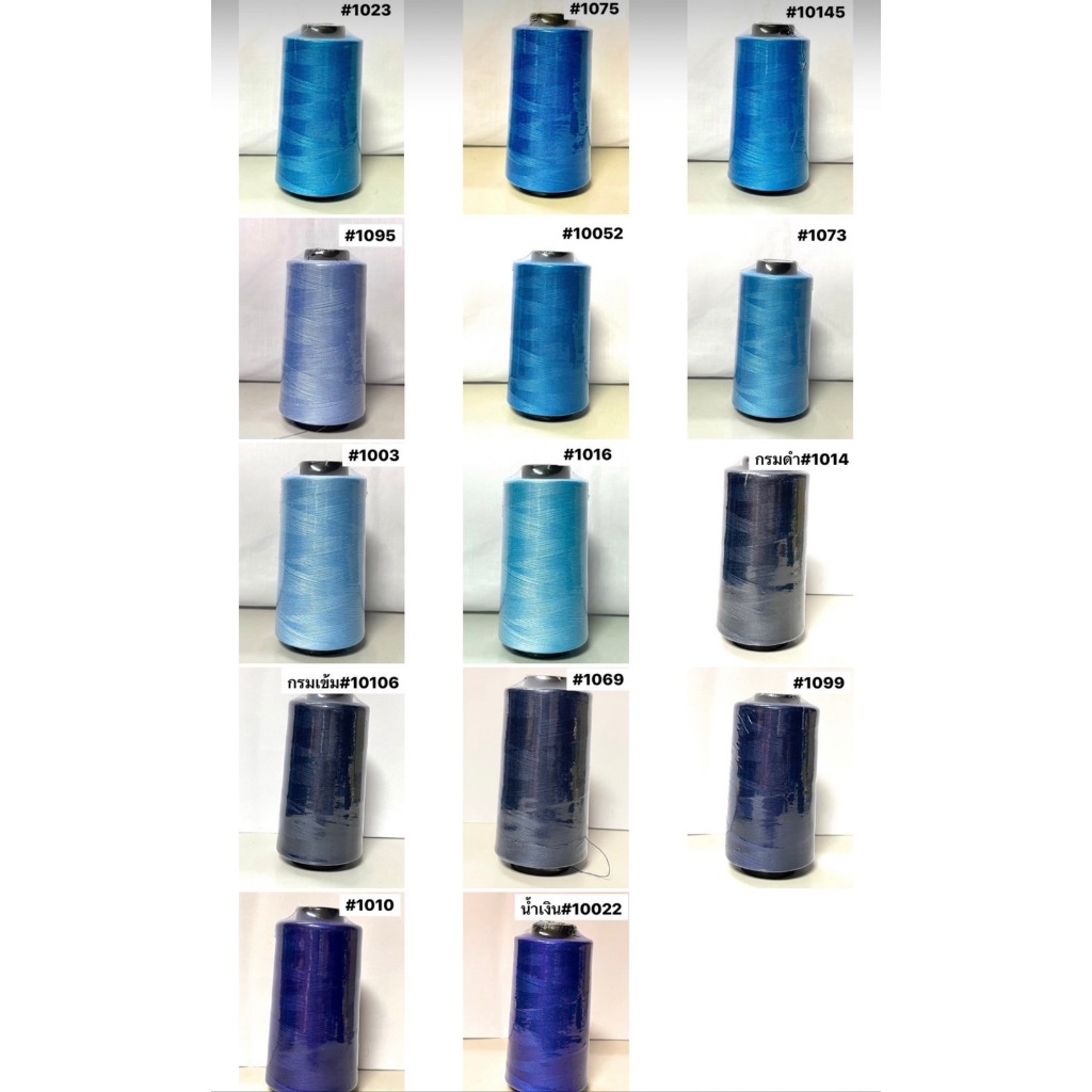 ด้ายเย็บผ้า ด้ายเย็บสี  เบอร์ 40/2 ตราภูเขาไฟ ราคา ถูกที่สุด ดีลบีเคเค แกลเลอรีภาพที่ 5