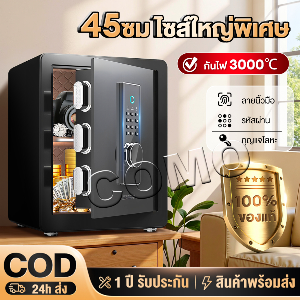 ตู้เซฟลายนิ้วมือ Safe Box ตู้เซฟระบบดิจิตอล ล็อคหนา4แบบ ความปลอดภัยสูง สแกนนิ้วได้ หน้าจอสัมผัส กันน้ำกันไฟได้ 100%ของแท