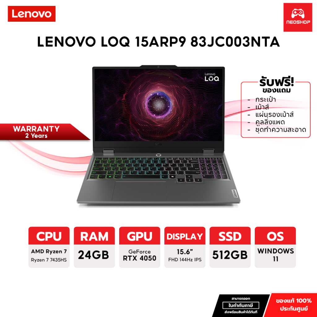 LENOVO LOQ 15ARP9 83JC003NTA  AMD R7 7435HS 24G512G RTX4050 6G By NeoShop