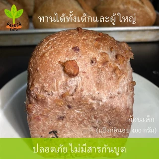 ขนมปังซาวโดว์ผลไม้ ลูกเกด วอลนัท แครนเบอรี่ sourdough bread โฮลวีท ซาวเออโดว์ Cranberry Walnut