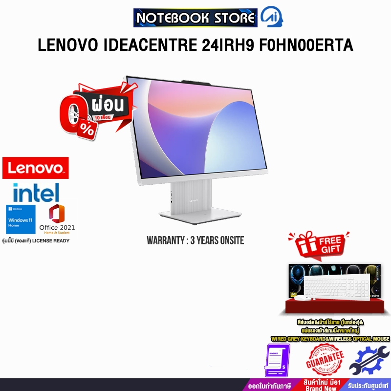 [ผ่อน 0% 10 ด.]LENOVO IDEACENTRE 24IRH9 F0HN00ERTA /i3-1315U/ประกัน 3 YEARS ONSITE