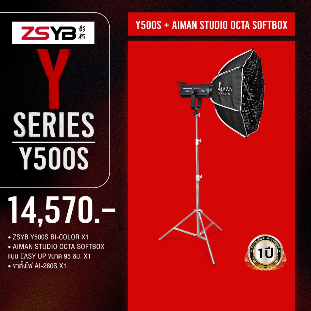 ZSYB Y500S + Aiman Studio Octa Softbox ขนาด 95 ซม. (Easy Up) (ประกันศูนย์)