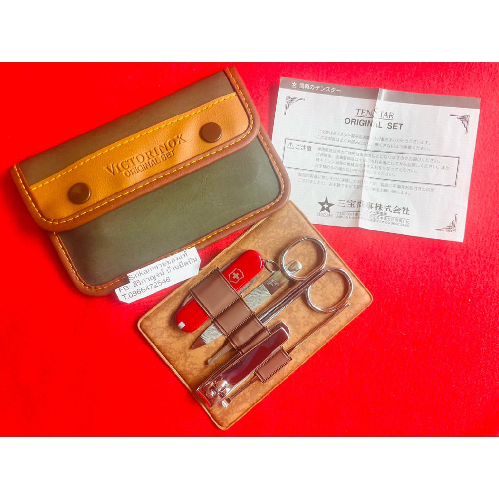 ชุดเชทตัดเล็บVICTORINOX ORIGINAL SET ของใหม่ซองหนังของแท้💯มีดรุ่นเก่าแสตมป์4แถว