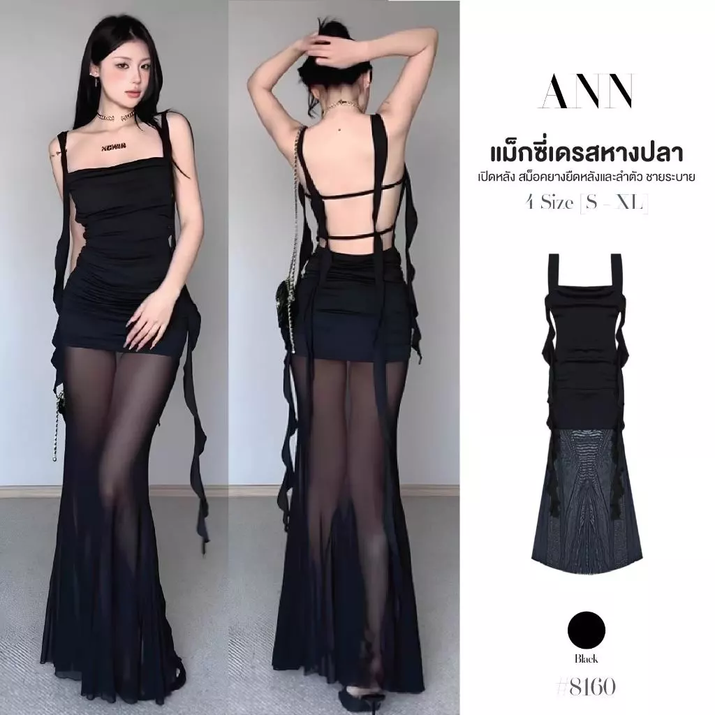 แม็กซี่เดรส หางปลา สายเดี่ยว สีดำ หลังยางยืด แต่งสายคาดคู่ ชายระบาย ผ้าโพลิเอสเตอร์ สม็อคลำตัว #8160