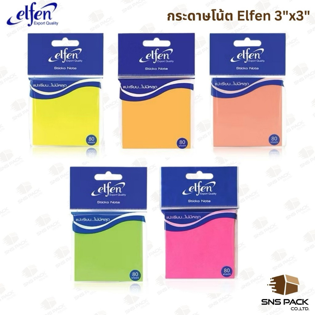 กระดาษโน๊ตกาวในตัว กระดาษโน๊ต Elfen สีนีออน (3x3 นิ้ว)