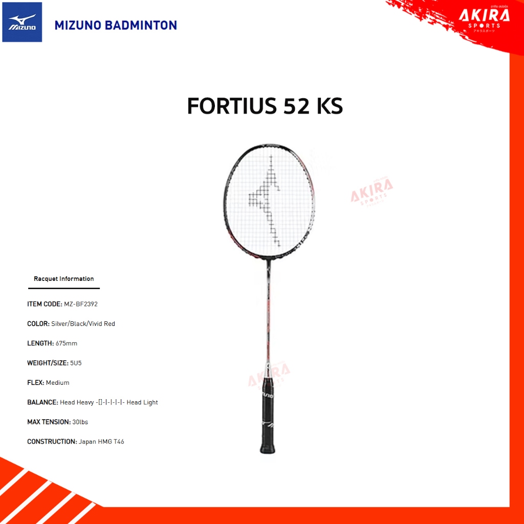 MIZUNO ไม้แบดมินตัน รุ่น FORTIUS 52 KS แถมเอ็นเลือกได้ กริป ซอง (โปรดอ่านรายละเอียดก่อนสั่ง)