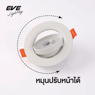 [ แพ็ค 4 ดวง ] ดาวน์ไลท์ แอลอีดี เปลี่ยนได้ 3 สี ปรับองศาได้ รุ่น RAY 5 วัตต์ เจาะฝ้า 2.76 นิ้ว