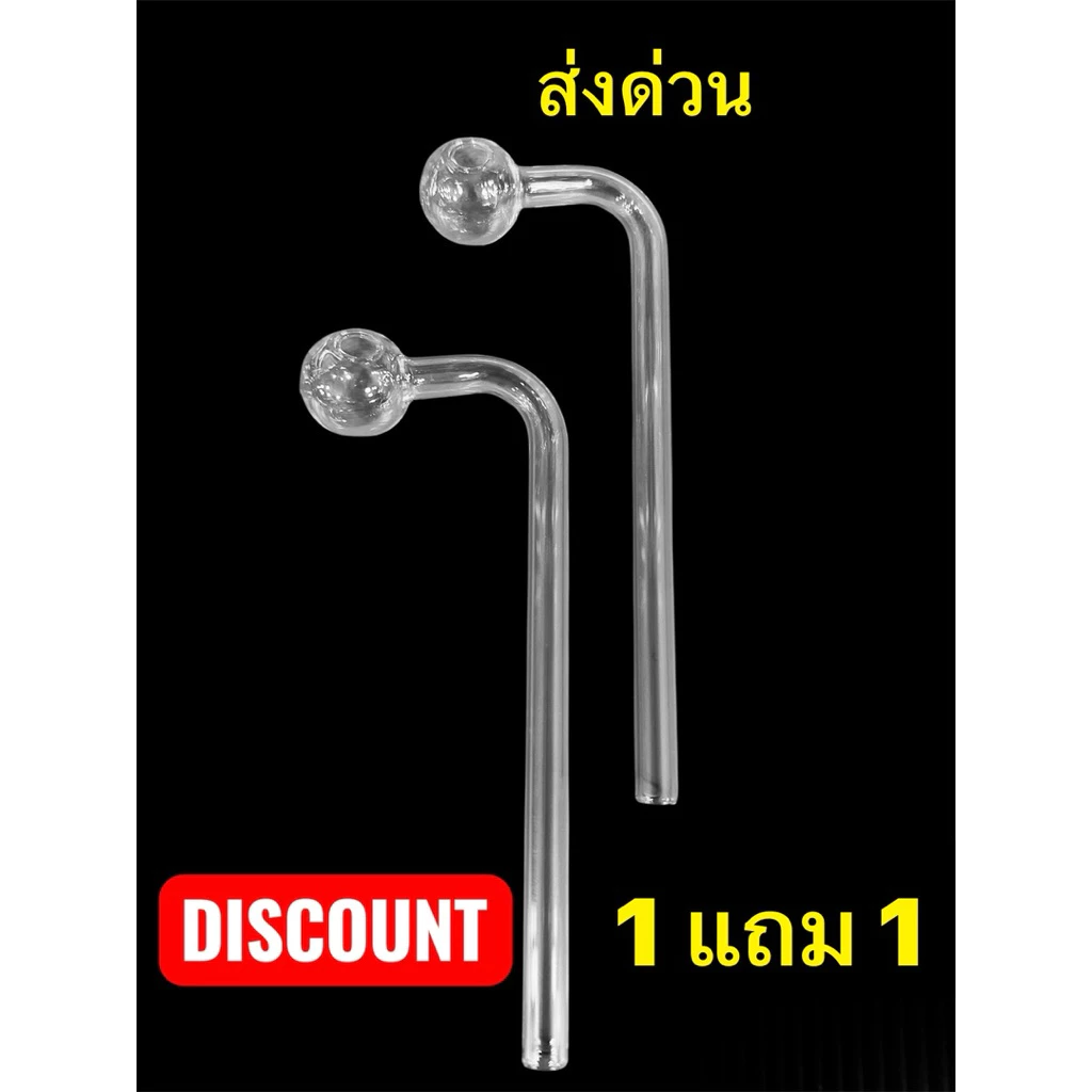 โปรโมชั้น✅1แถม 1 แก้วสำหรับทดลองแยกสาร