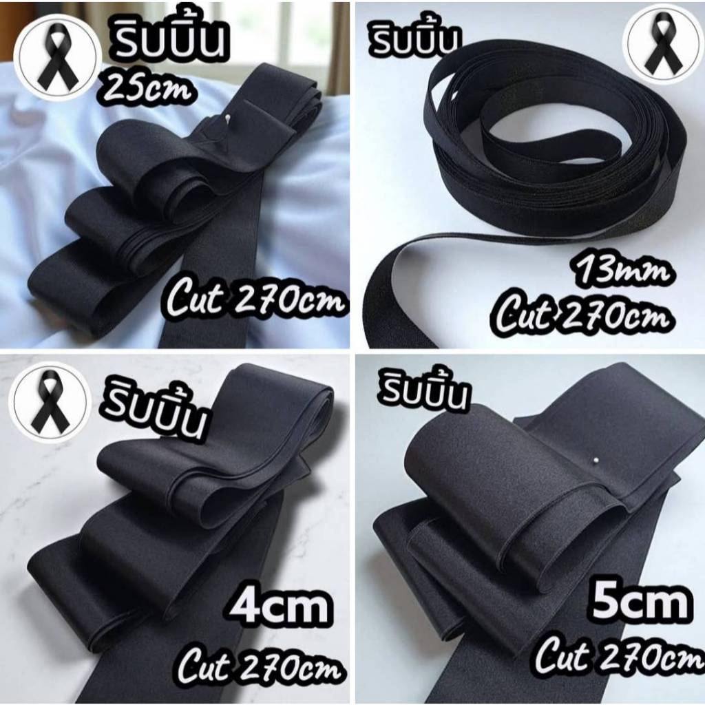 ริบบิ้น ผ้าซาติน สีดำ พิมพ์ลาย Ribbon ขนาดกว้างหลายขนาด x ความยาวตัดแบ่งความยาว 270cm (สินค้าพร้อมส่งจากไทย)