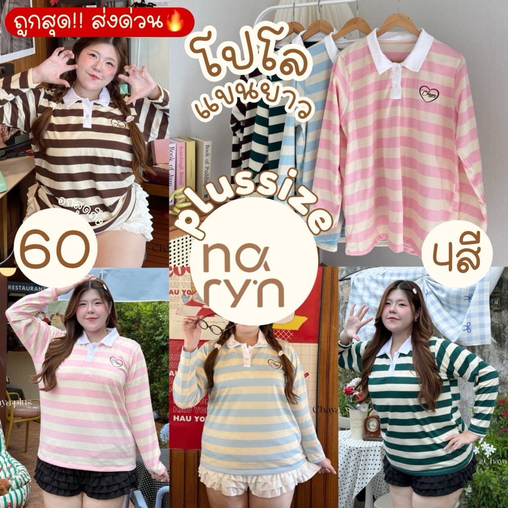 (ส่วนลดvideo/มีส่งด่วน! ) Bunnyboo Polo (CY) งานเสื้อเชิ๊ตแขนยาวงานผ้าริ้ว ดีเทลปักอก สาวอวบไซส์ใหญ่ (อก-52)