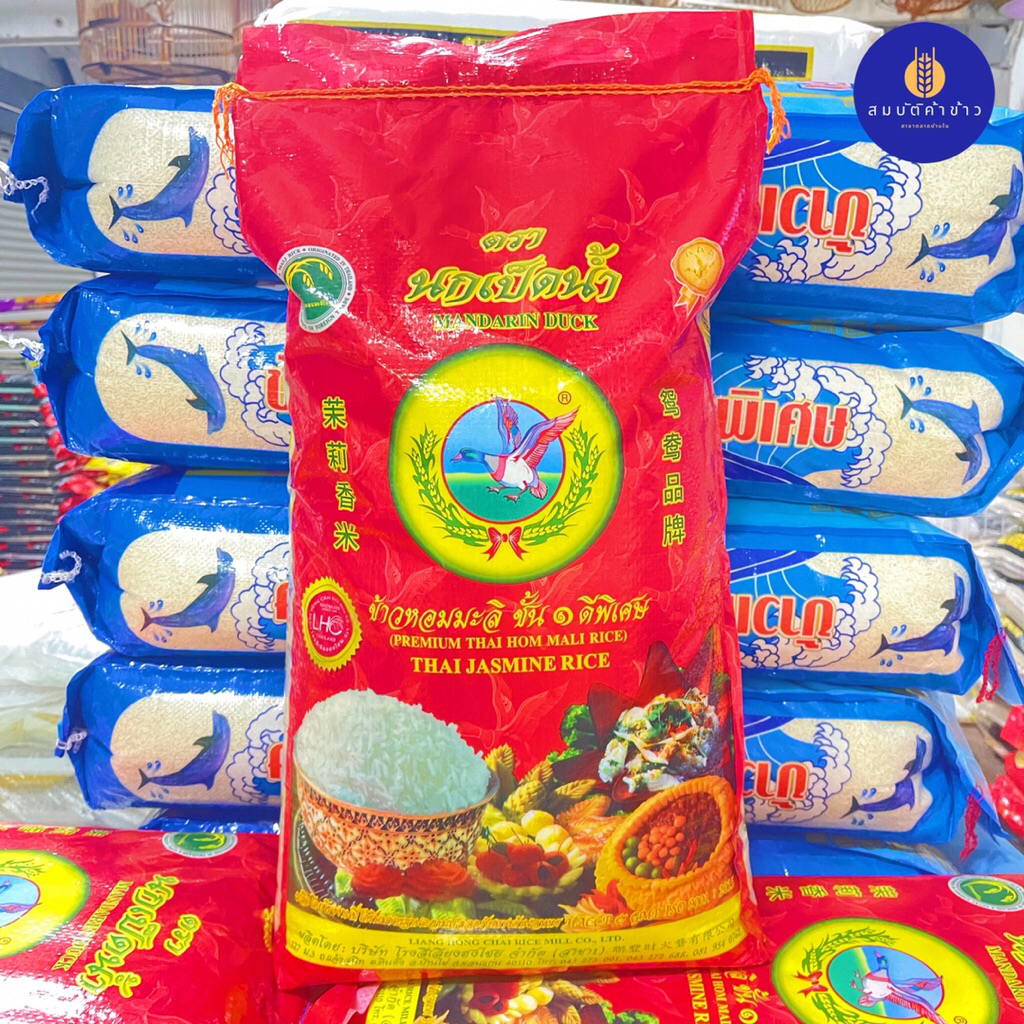 ข้าวตรานกเป็ดน้ำ ปี 68 เชือกส้ม ข้าวหอมมะลิชั้น 1 ดีพิเศษ น้ำหนัก 15 กก.