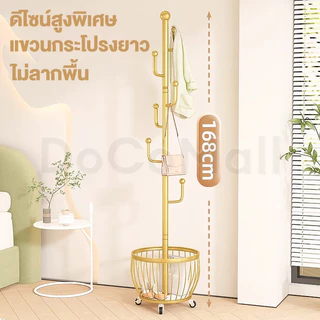 DC ราวตากผ้า ที่แขวนกระเป๋า ทำจากเหล็ก คุณภาพสูง ราวแขวน รับน้ำหนักได้สูงสุด 120 กก. แขวนเสื้อได้ ประหยัดพื้นที่