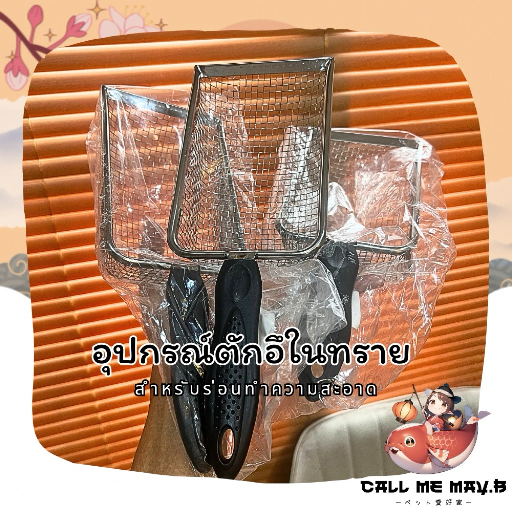 อุปกรณ์ตักอึ ร่อนทำความสะอาดกรง/กล่องสัตว์เลี้ยง | สำหรับรองพื้นทราย