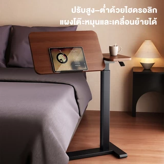 HOME โต๊ะยกเคลื่อนที่ โต๊ะข้างเตียง โต๊ะยืนอเนกประสงค์ ขาโต๊ะซ่อน เดสก์ท็อปแบบย้อนกลับได้ ยกอิสระ รับน้ำหนักได้มั่นคง