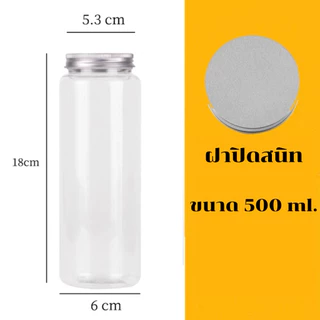 [พรัอมส่ง] ยกลัง 50 ชุด ขวดพลาสติกใส PET ขวดกลม ทรงกระบอก 500ml ฝาอลูมิเนียม ขวดน้ำ ชาผลไม้ ชาไข่มุก