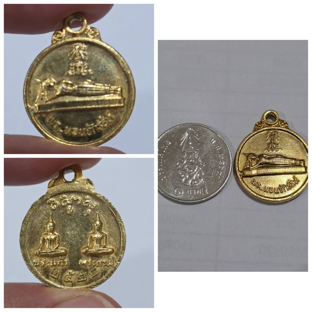 เหรียญพระนอนจักรสีห์ หลังพระแก้ว พระกาฬ จ.สิงห์บุรี ปี 2520      เนื้อทองแดงกะไหล่ทอง – ขนาดเล็กกว่า