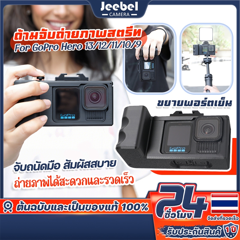ด้ามจับถ่ายภาพ Xplorer Grip Kit สำหรับ GoPro Hero 9/10/11/12/13 อุปกรณ์เสริมกล้อง Action ติดตั้งง่าย