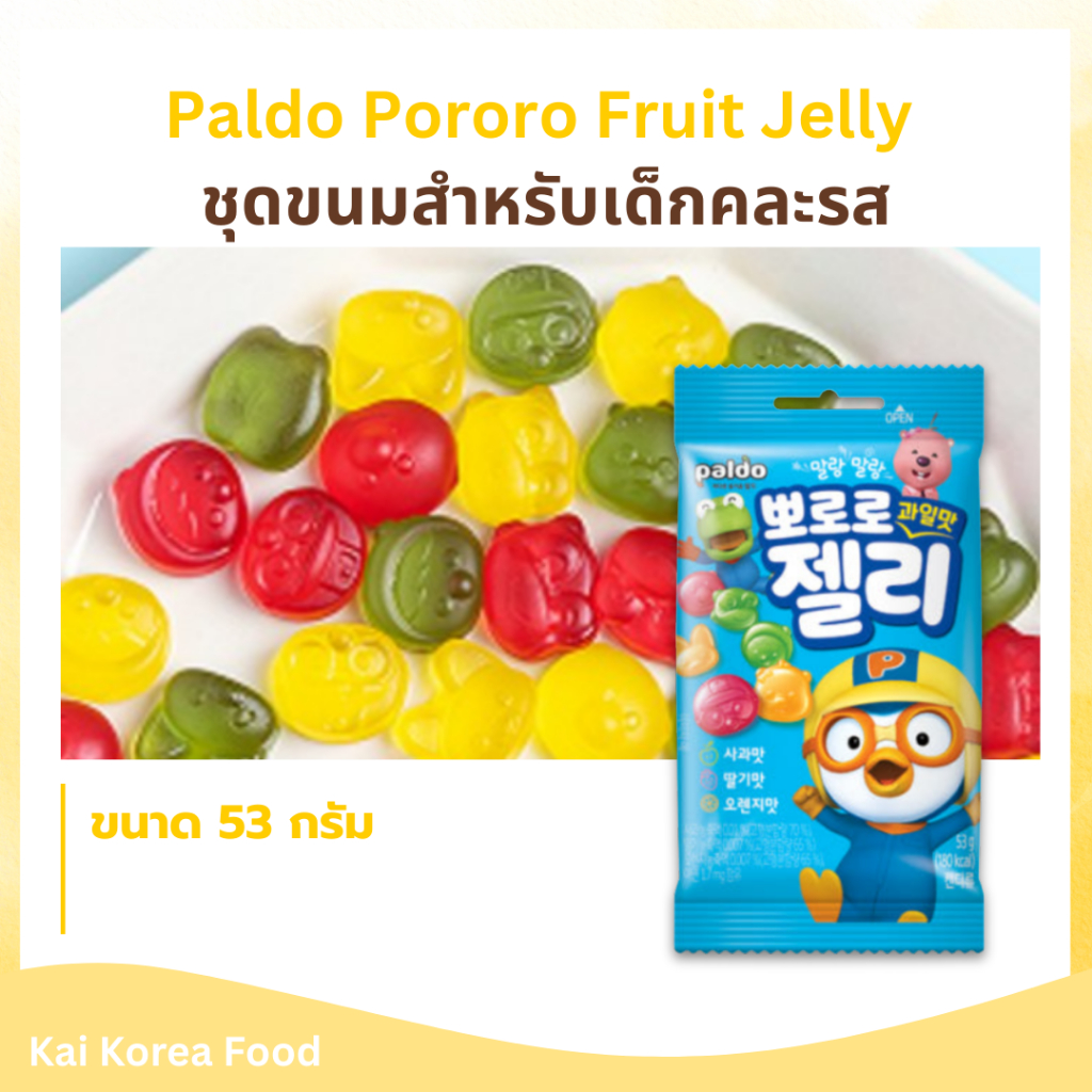 ชุดขนมสำหรับเด็ก รสผลไม้ เยลลี่เด็กทานได้ Paldo Pororo Fruit Jelly 뽀로로 과일맛 젤리