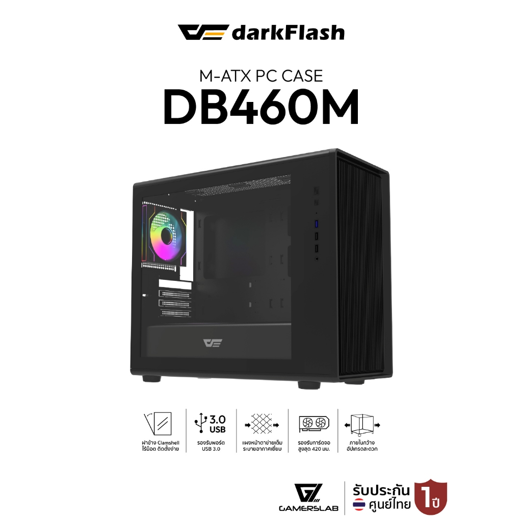 เคสคอมพิวเเตอร์ DarkFlash DB460M MATX Tempered Glass ARGB Gaming Case with DM20 ARGB Fan X3 รับประกั