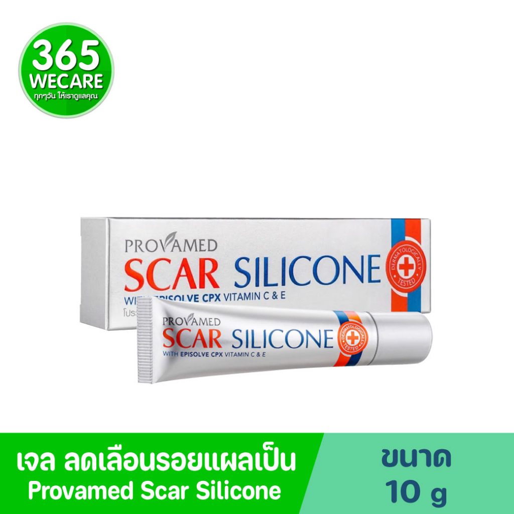 PROVAMED Scar Silicone 10g. โปรวาเมด สการ์ ซิลิโคน ลดรอยแผลเป็น บำรุงผิว 365wecare
