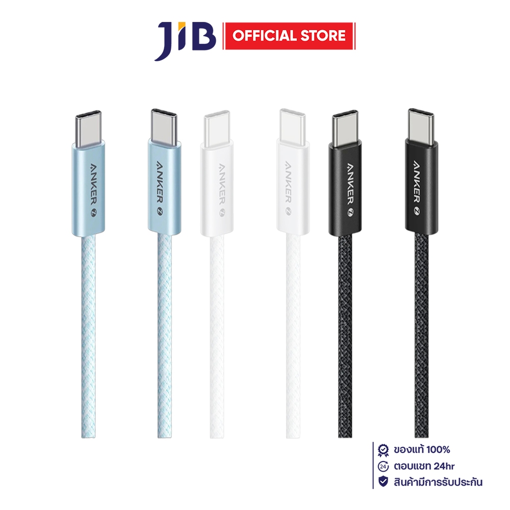 CHARGER CABLE (สายชาร์จ) ANKER ZOLO USB-C TO USB-C 240W 90CM BRAIDED FAST CHARGING CABLE