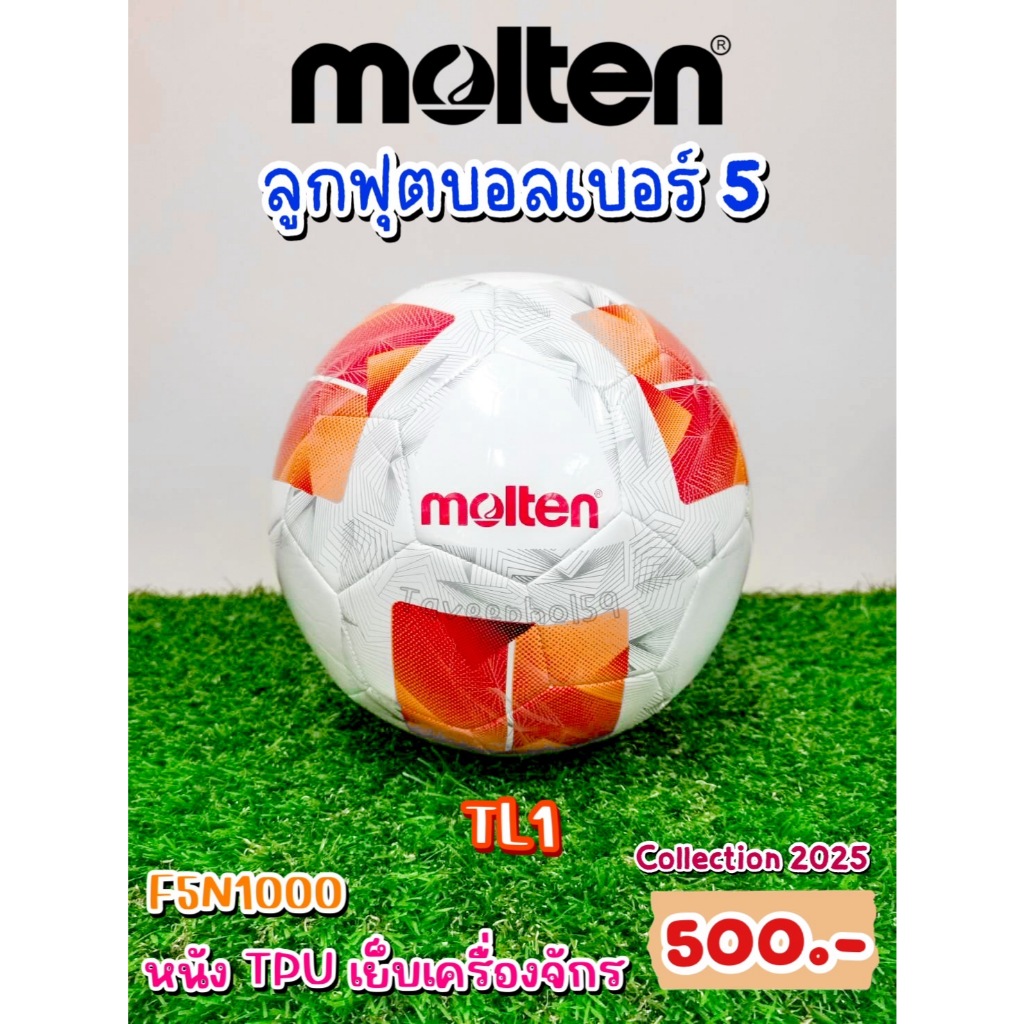 ⚽[F5N1000-TL1] ลูกฟุตบอล ยี่ห้อ Molten (โมลเท็น) รุ่น 1000-Thai League (TL1) หนัง TPU เบอร์ 5 ราคา 4