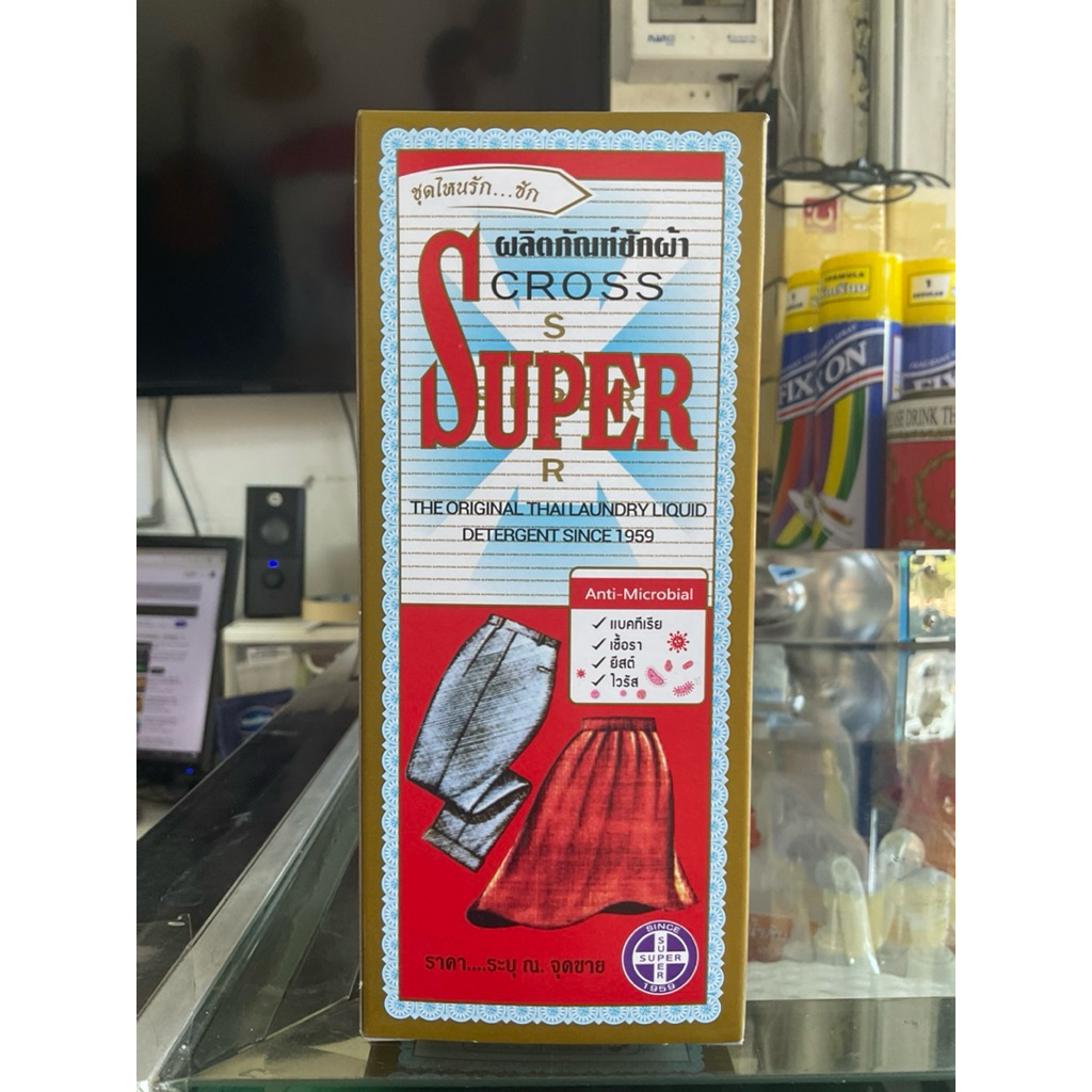 Cross Super ผลิตภัณฑ์ซักผ้าซักสะอาด
