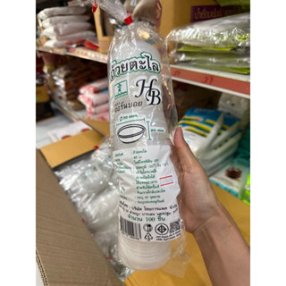 ถ้วยตะไลยี่ห้อฮอลบอยบรรจุ 100 ชิ้นขนาดเส้นผ่าศูนย์กลาง 70 มิ…