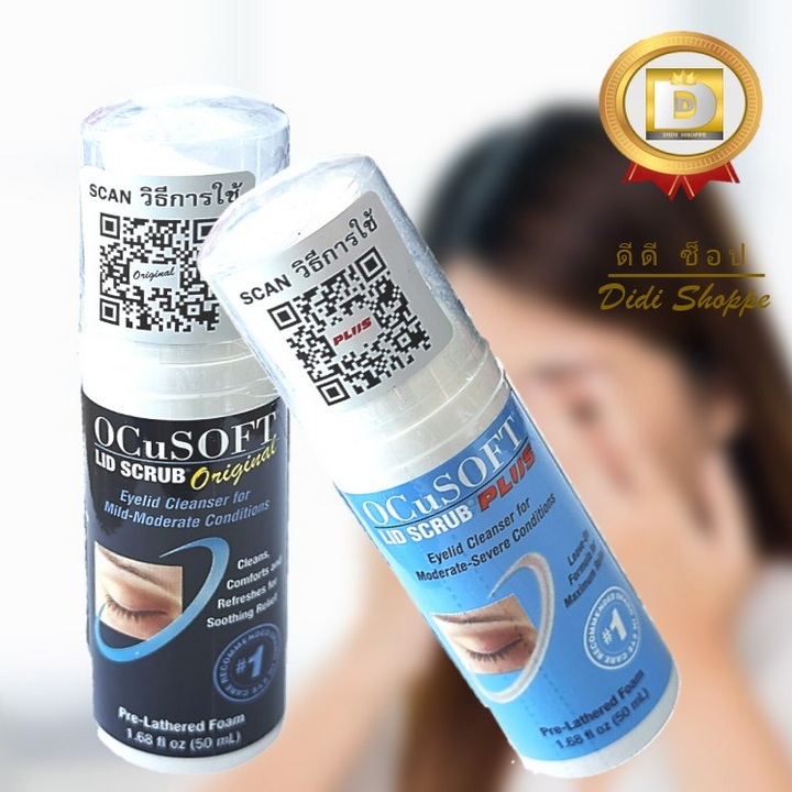OcuSOFT Lid Scrub Foam อ๊อกคิวซอฟท์ ลิด สครับ โฟม  มี 2 แบบ  แบบ Original 50 ml กับ แบบ Plus 50 ml