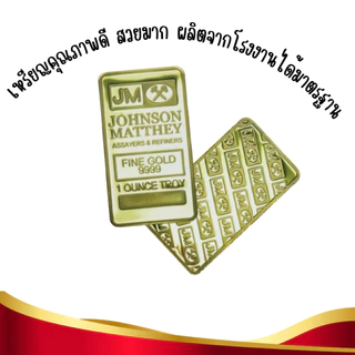 P171 เหรียญ แท่งเงิน แท่งทอง ของสะสม ทองคำแท่ง GOLD SILVER ทองปลอม เงิน แท่งเงินออนซ์ ของขวัญ SP