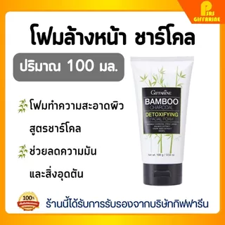 โฟมล้างหน้า แบมบู ชาร์โคล ดีท็อกซ์ ฟองนุ่ม ลดความมัน หน้าใส Bamboo Charcoal Detox Facial Foam