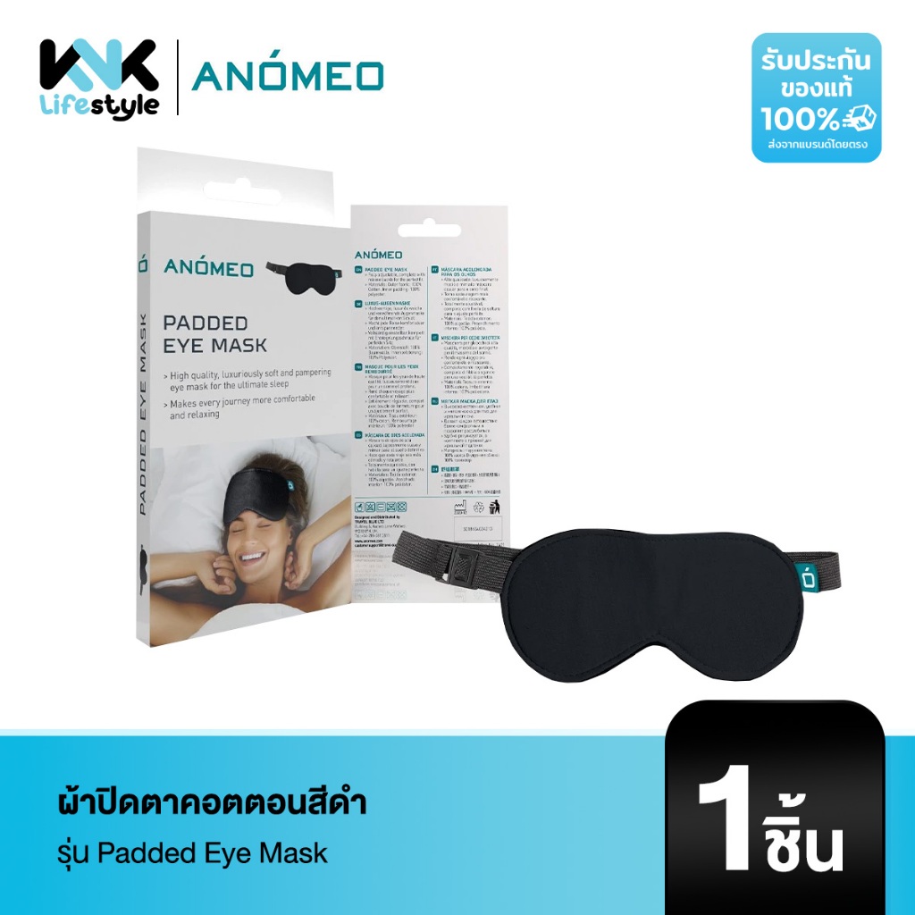 [ANOMEO] 2421 รุ่น Padded Eye Mask ผ้าปิดตาคอตตอนสีดำ