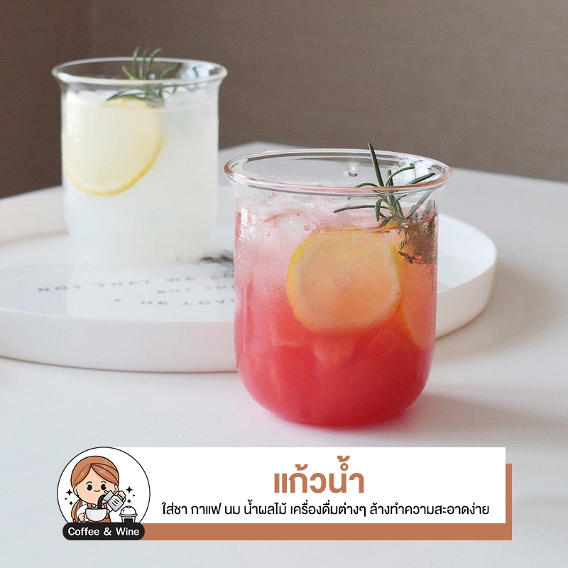 แก้วน้ำ ใส่เครื่องดื่ม แก้วใส ทรงเตี้ย แก้วปากกว้าง แก้วใส่กาแฟ ผลไม้ ชานมไข่มุข แก้วคาเฟ่ มินิมอล