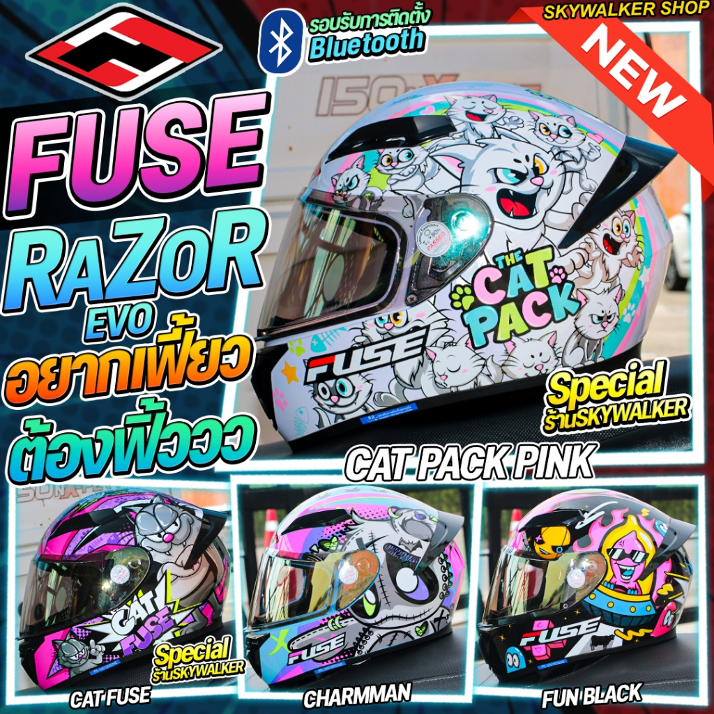 หมวกกันน็อค FUSE รุ่น RAZOR EVO รุ่นใหม่ ลายน่ารักๆ 20256