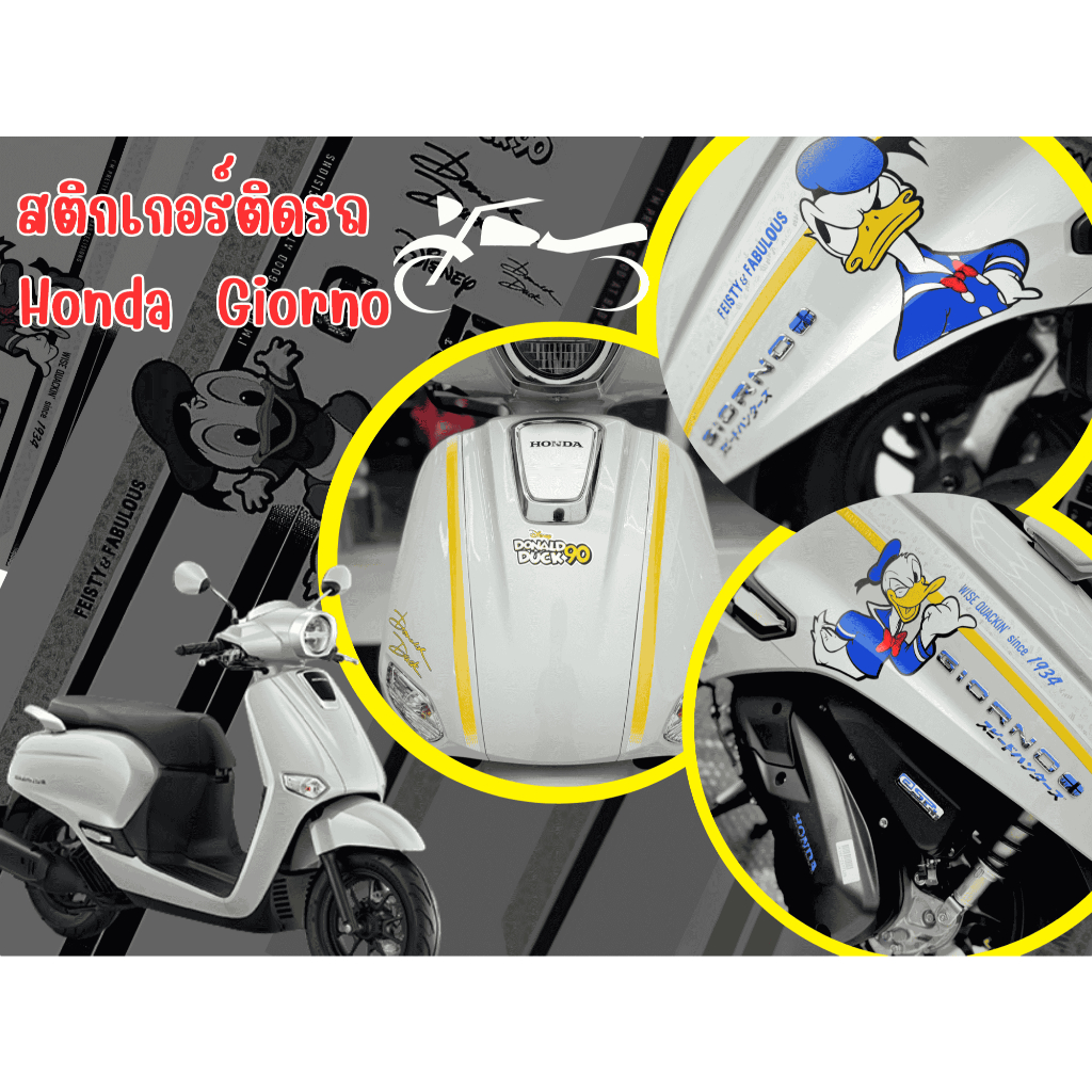 สติกเกอร์แต่งรถเป็ดGiorno