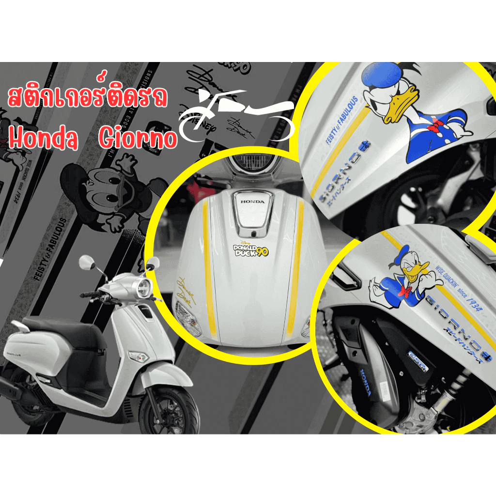 สติกเกอร์แต่งรถเป็ดGiorno