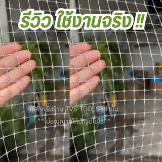 (ยกม้วน 30 เมตรเต็ม)ตาข่ายล้อมไก่ ตาข่ายพลาสติก ตาข่ายเอ็นกั้นไก่ สีใส !! หนา เหนียว ทน กล้ารารันตี มีสารป้องกันยูวี