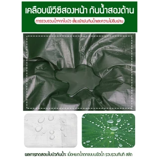 ผ้าคลุมรถ ผ้าใบกันแดดกันฝน (มีตาไก่) ผ้าใบบังแดด PE ผ้าใบ 2x2 2x3 2x4 4x5 4x6 6x8 10x12 ผ้าใบกันฝน Field selection