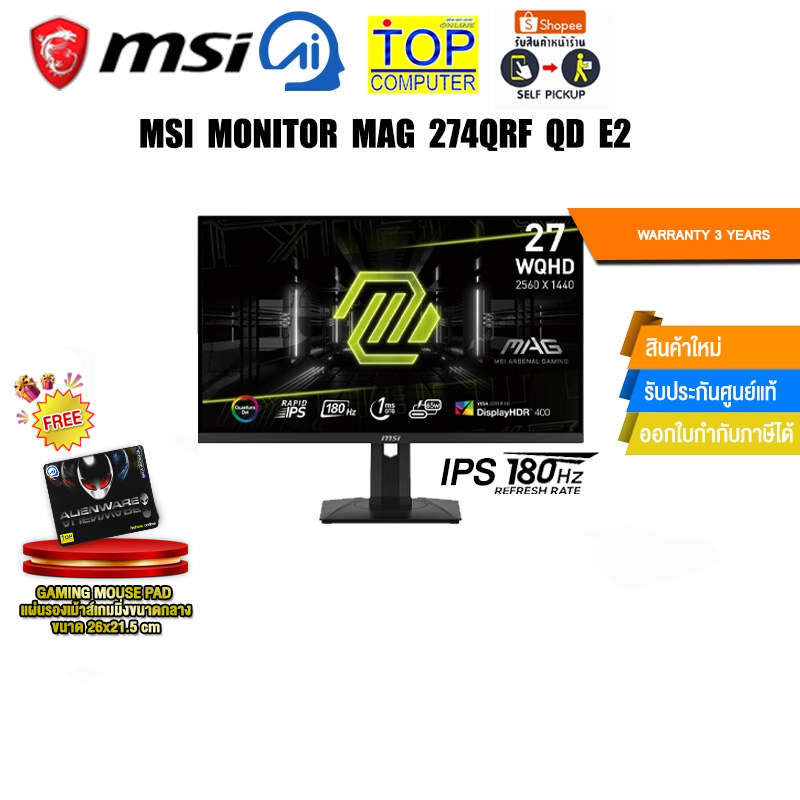 MSI MONITOR MAG 274QRF QD E2(2K IPS180Hz)/ประกัน 3 Years