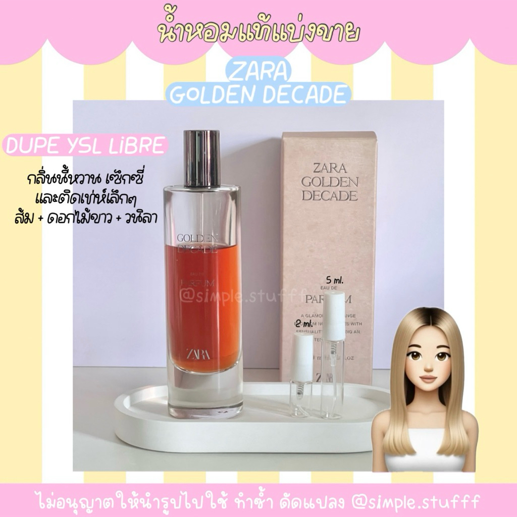 [น้ำหอมแท้แบ่งขาย] ZARA GOLDEN DECADE EDP.