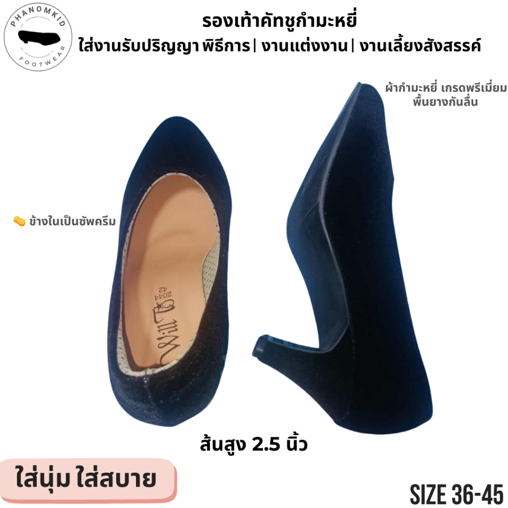 รองเท้าคัทชูผ้ากำมะหยี่ 2044 ไซส์ 36–45 ส้นสูง 2.5 นิ้ว ใส่สบาย แฟชั่นลำลอง พรีเมียมตรงจากโรงงาน