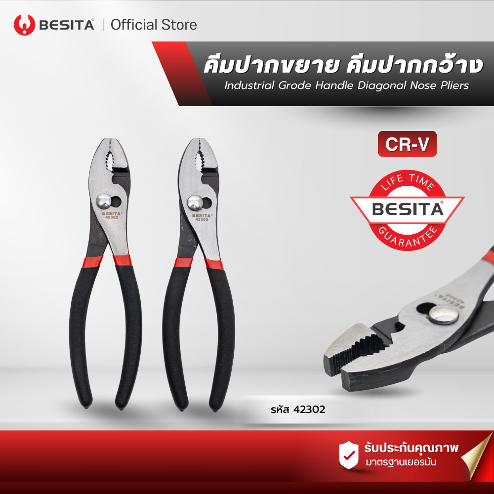 BESITA คีมปากขยาย คีมปากกว้าง ขนาด8นิ้ว (42302)