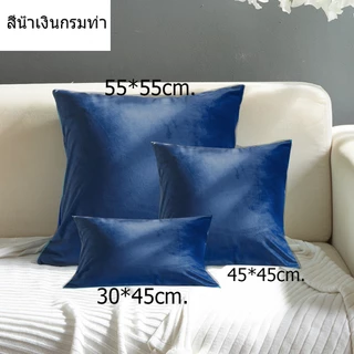 หมอนอิงกำมะหยี่ไซส์ใหญ่ สวยหรู มีให้เลือก 3 ไซส์