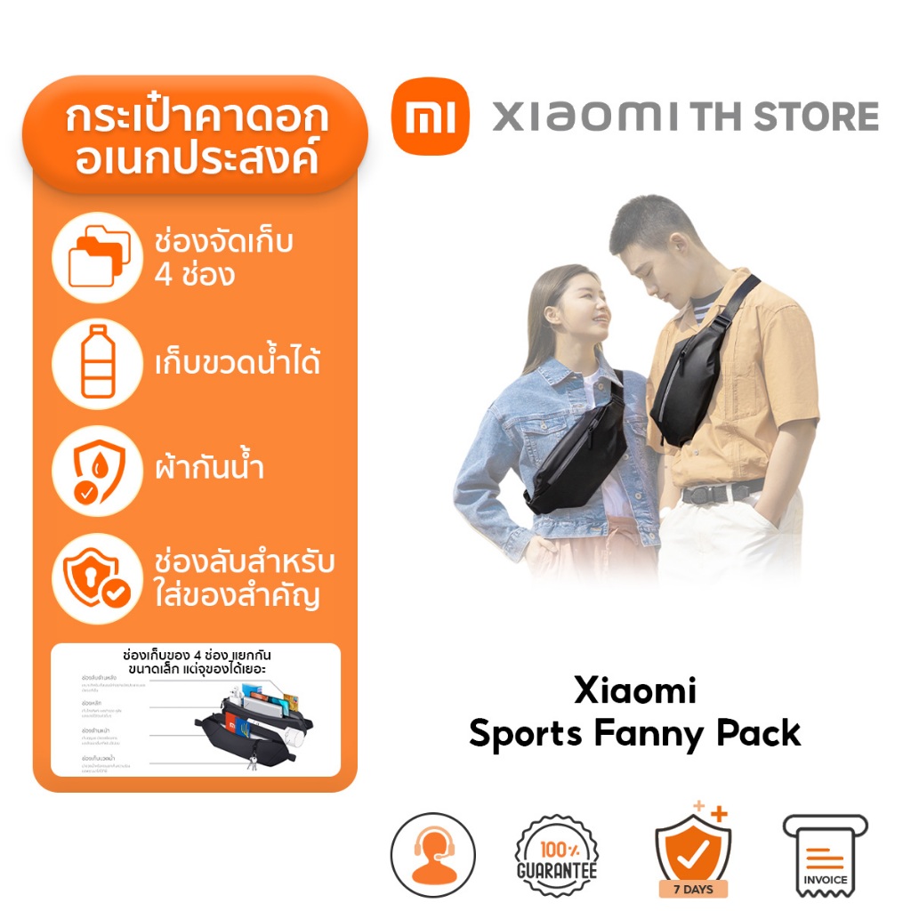 Xiaomi Sports Fanny Pack กระเป๋าวิ่ง | กระเป๋ากีฬา | สปอร์ตแพ็ค เก็บขวดน้ำได้ | สัมผัสเป็นมิตรกับผิวและทนการฉีกขาด