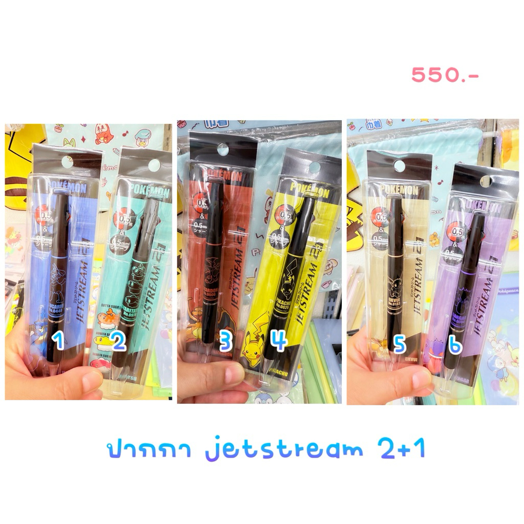 พร้อมส่ง !!! ปากกาดำ แดง ดินสอกด pokemon jetstream 2+1 8.3/2025