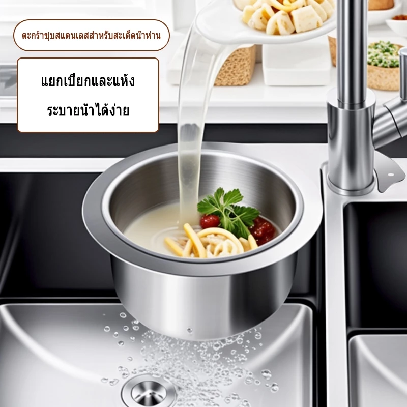 ตะกร้าระบายน้ําอ่างล้างจานสแตนเลส คอสซี่ อ่างล้างจาน กรองเศษอาหาร สะดวกในการแขวน