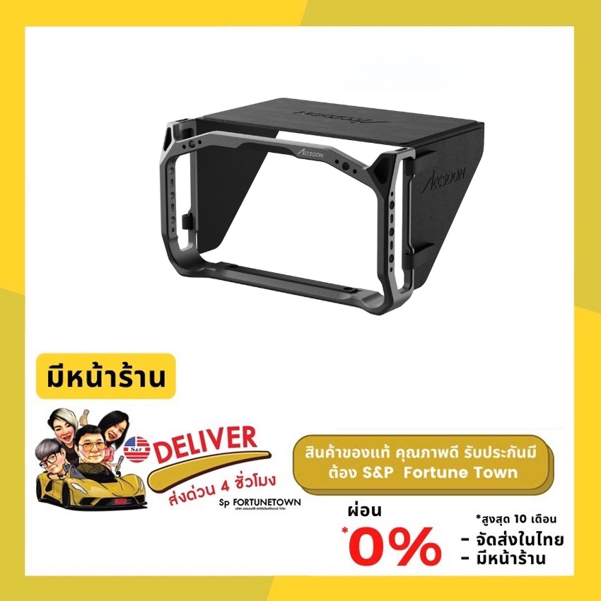 ส่งด่วน 4 ชั่วโมง Accsoon Monitor Cage With Sunhood for M7 and M7 Pro Monitors ของแท้