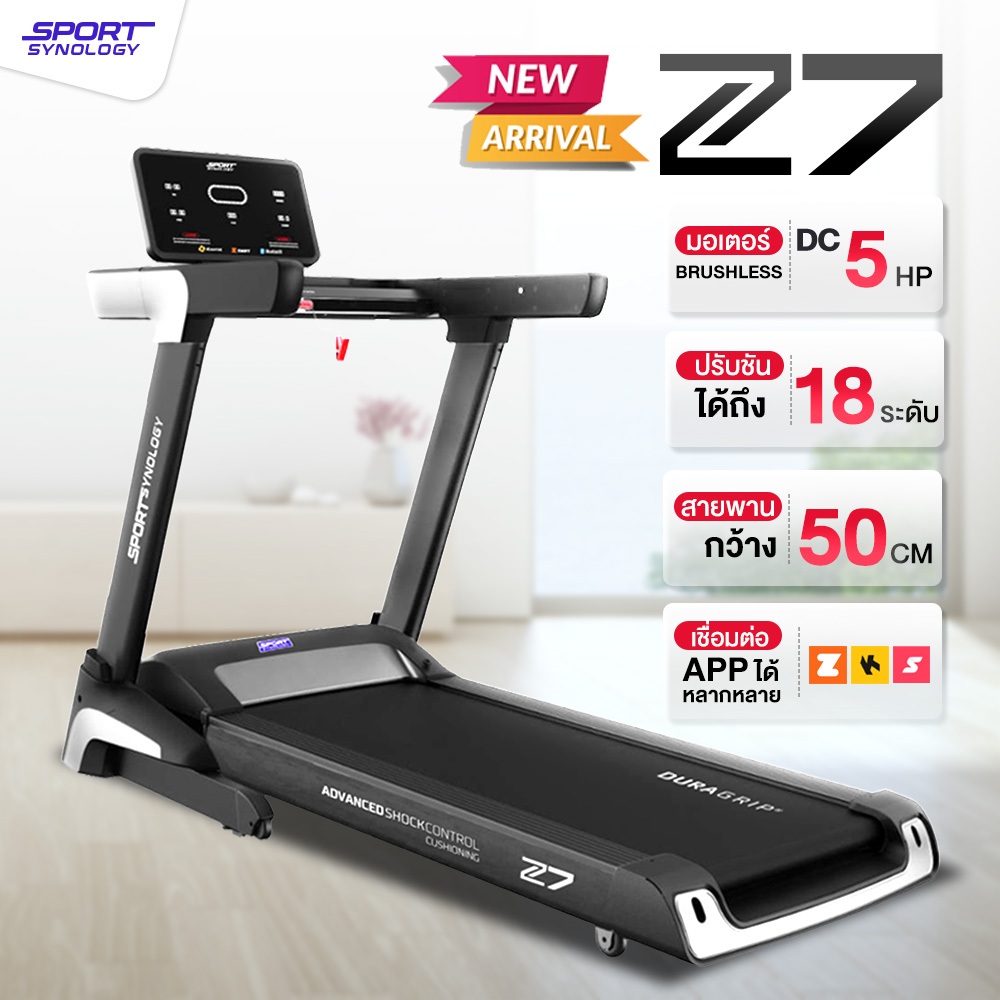 SPORT SYNOLOGY ลู่วิ่งไฟฟ้า Z7 มอเตอร์ Brushless DC 5 แรงม้า เชื่อมต่อแอพ ZWIFT / KINOMAP / SPAX