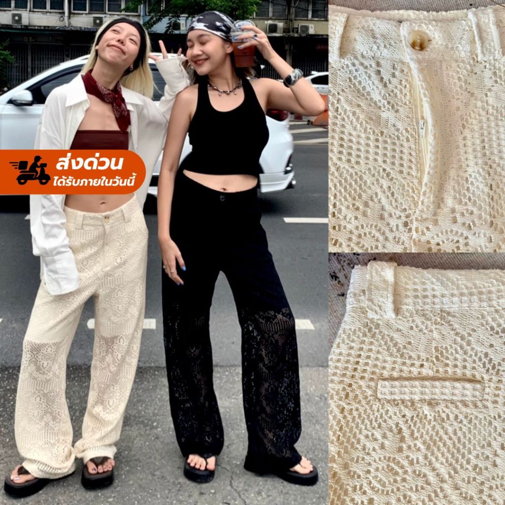 [ผ้าโคตรนิ่ม ใส่สบาย]โค้ดลด30%+โค้ดร้าน100฿+ส่งด่วนฟรี! Fashionstore-Vintage Pants-กางเกงขายาวลูกไม้(837)