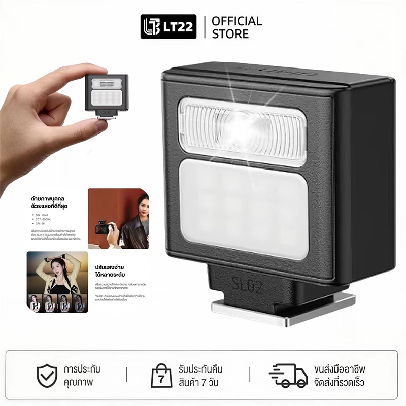 Ulanzi SL02 Mini Flash แฟลชกล้อง แฟลชถ่ายภาพ แบบ Universal Hot Shoe สำหรับ DSLR Mirrorless แบบในตัว